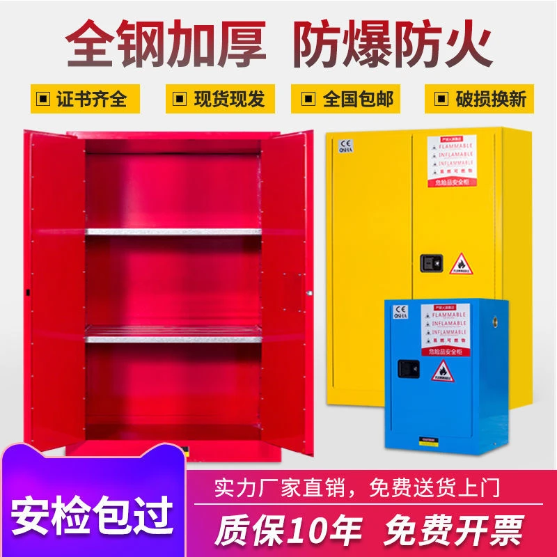 工业防爆柜工地加厚危化品储存柜易燃易爆电动车防爆柜30加仑柜