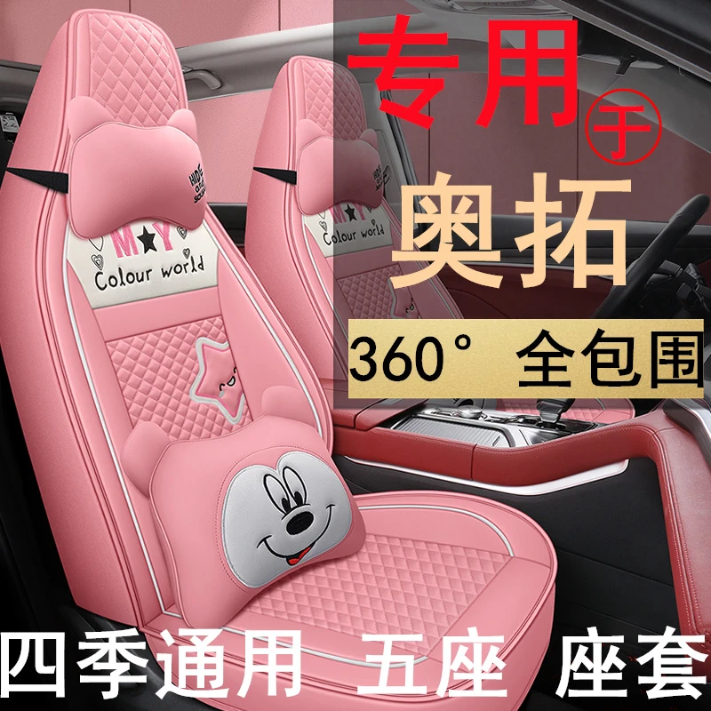 2016款铃木奥拓专用座套全包围汽车坐垫四季通用皮卡通透气座垫