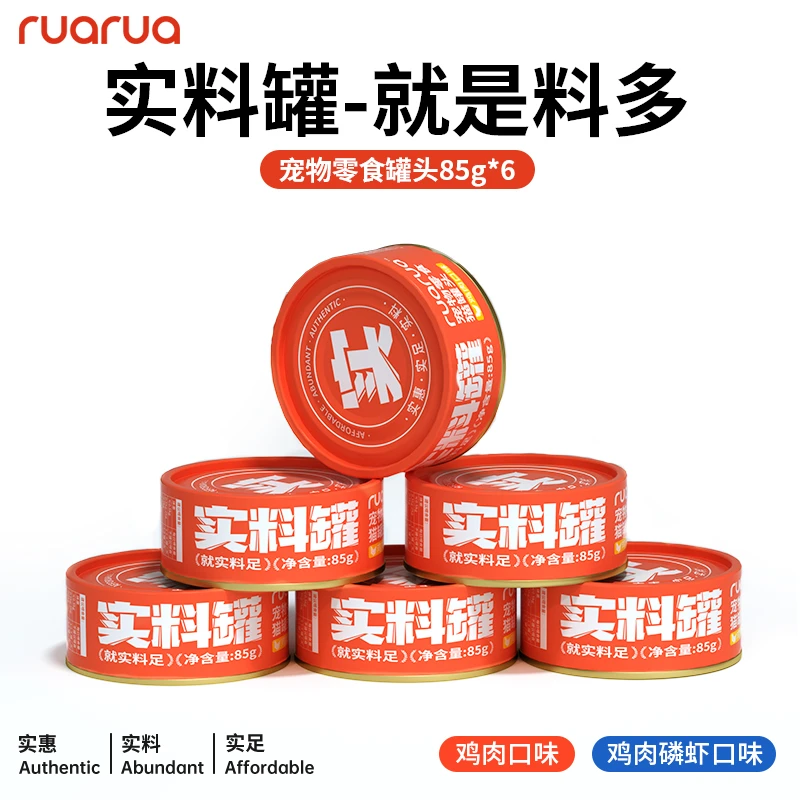RuaRua猫罐头营养增肥发腮猫咪零食主食保湿罐头成幼猫条宠物营养