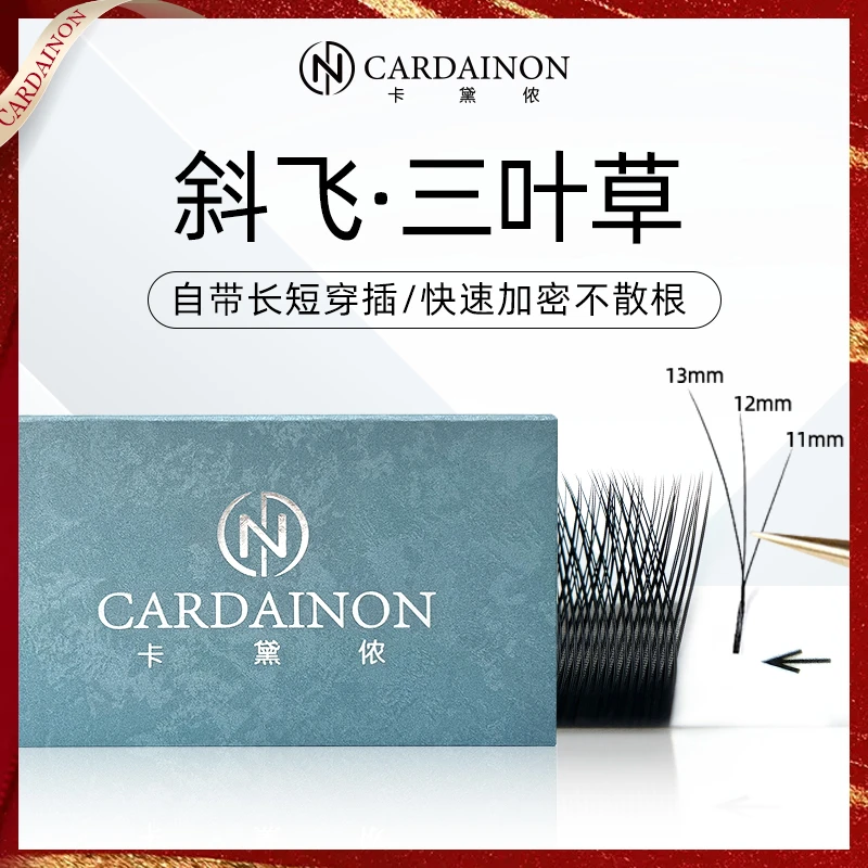 卡黛侬斜飞三叶草睫毛狐系款妈生感加密小绒花美睫店专用嫁接睫毛