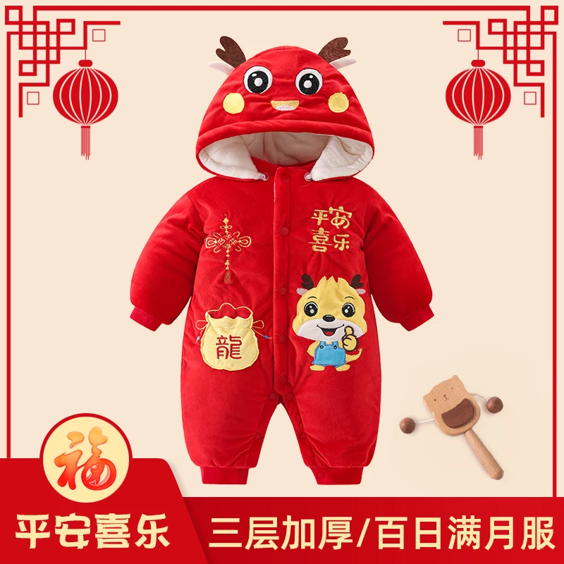 婴儿厚棉服保暖连体衣服夹棉外出服秋冬款加绒加厚宝宝喜庆拜年服
