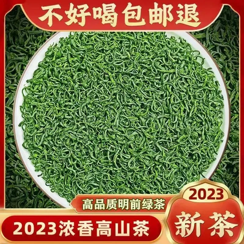 新茶春茶炒青高山绿茶松阳香茶叶香浓耐泡滋味醇厚口粮茶简装袋装