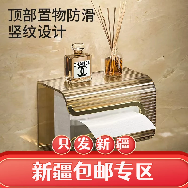 （新疆包邮）壁挂式纸巾收纳盒北欧风免打孔防滑竖纹洗脸巾收纳家用