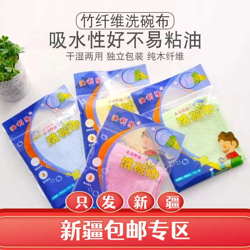（新疆包邮）洗碗巾不沾油厨房抹布去油家用木质纤维不沾油抹布吸水