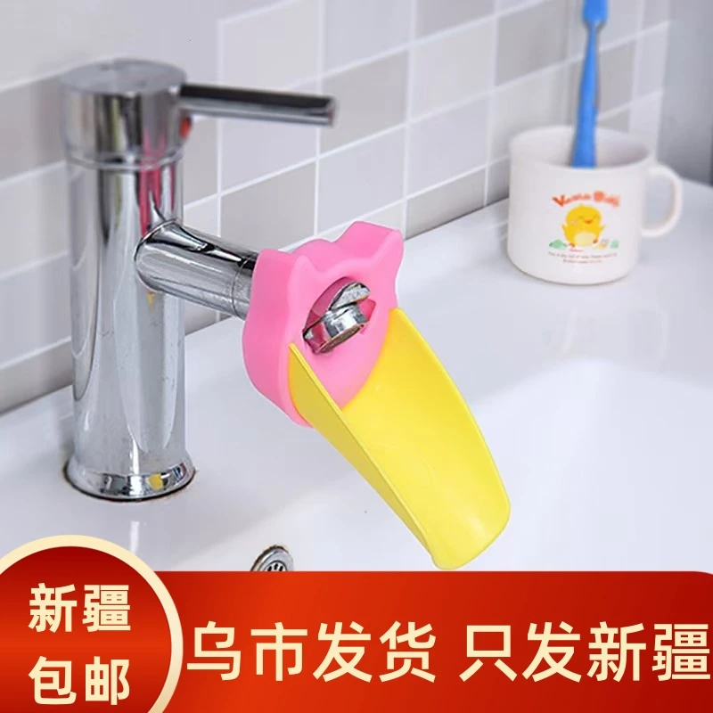 （新疆包邮）水龙头延伸器防溅头加长水嘴导水槽鸭嘴型洗手延长器