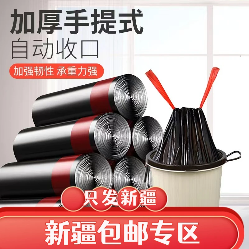 （新疆包邮）加厚加大80抽抽绳式垃圾袋自动收口强韧家用一次性