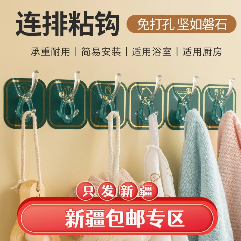 （新疆包邮）无痕免打孔一体挂钩六连排家用多功能粘钩强力轻奢壁挂