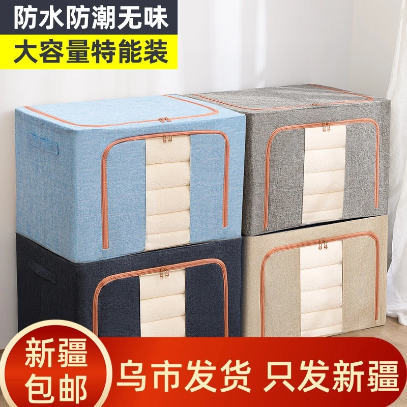 （新疆包邮）大容量折叠牛津布收纳盒收纳箱特大号衣服家用加厚简约