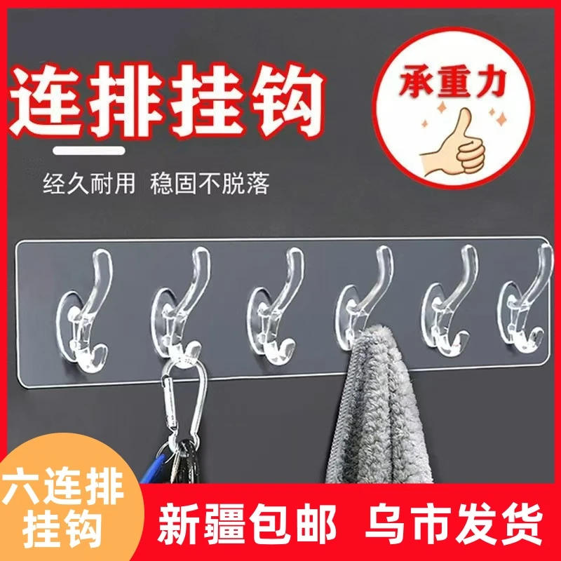 （新疆包邮）六连排无痕免打孔一体挂钩强力粘钩透明可裁剪家用浴室