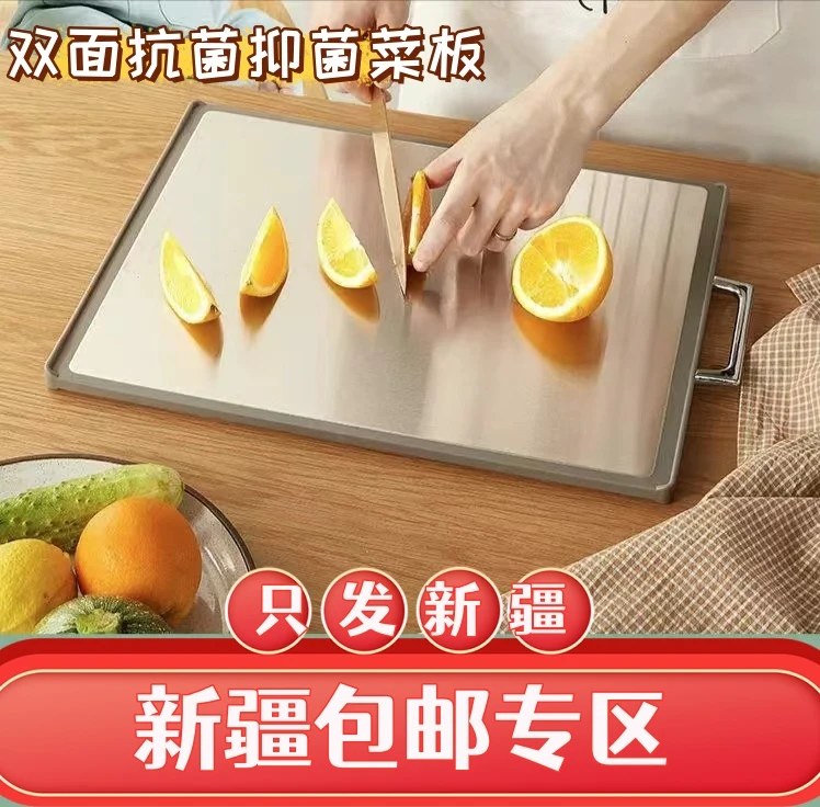 （新疆包邮）双面抗菌抑菌菜板厨房家用切菜切肉切水果防霉加厚耐用