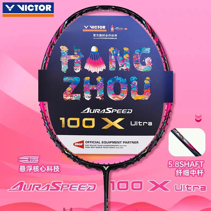 VICTOR/威克多胜利碳素羽毛球拍神速100Xultra速度型经典羽毛球拍