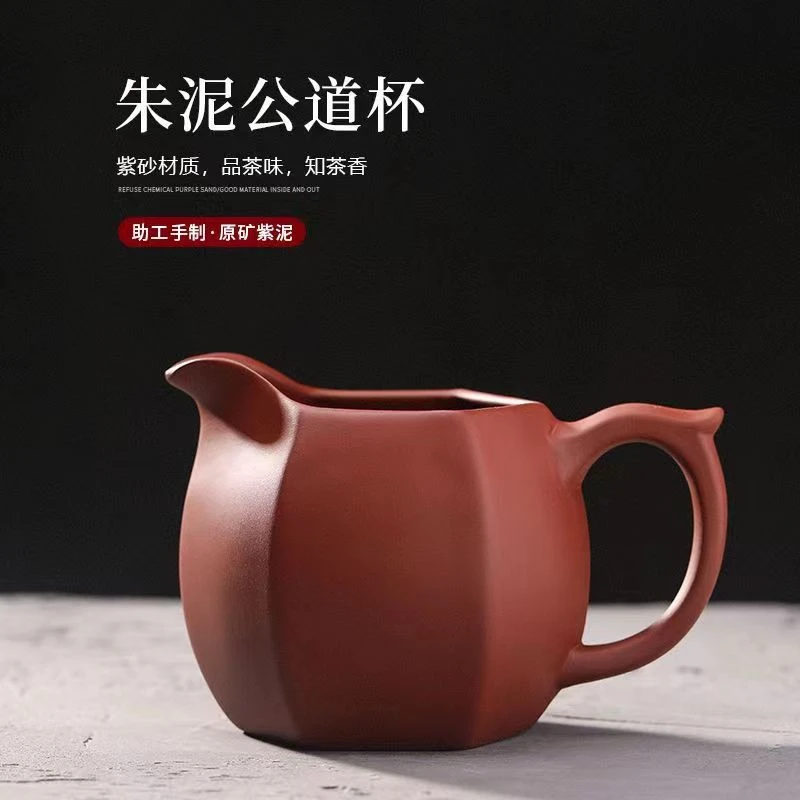 宜兴原矿大红袍六方紫砂公道杯（260-280CC左右容量）