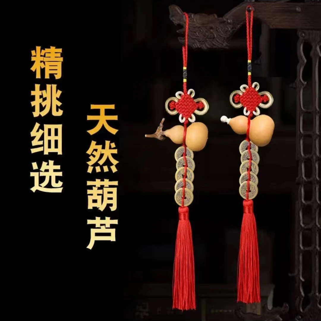 天然真葫芦五帝钱闭口，开口小葫芦挂件家居饰品