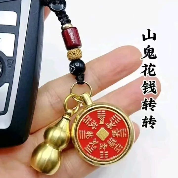 【老师推荐】新款山鬼花钱转转钥匙扣挂饰男女同款解压转转
