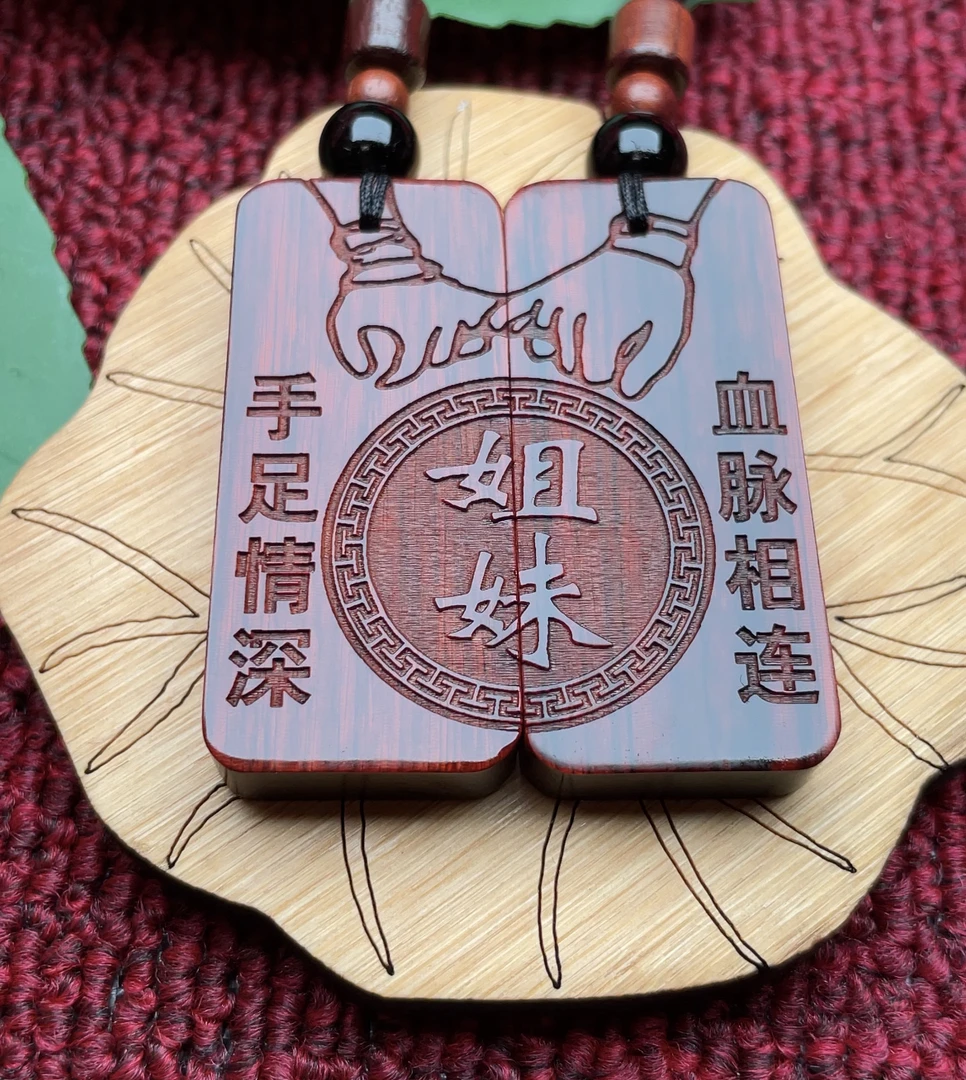 十二生肖定制刻字创意礼物兄弟姐妹情深小礼品吊坠挂件纪念护身