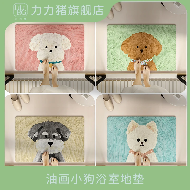 卡通小狗浴室吸水防滑脚垫卫生间厕所防摔地垫入户玄关门垫子
