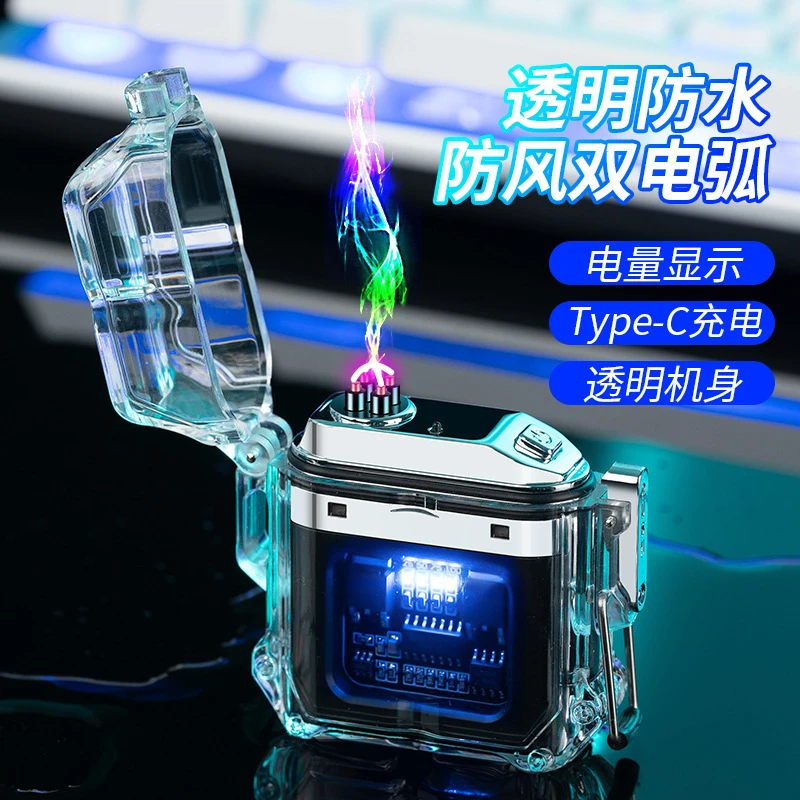 HY6051透明壳防水电子脉冲打火机户外防风防水电弧点烟器