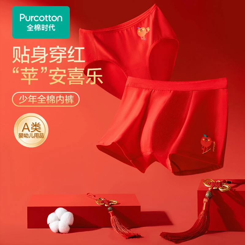 【青少年内裤】全棉时代少男少女中腰平角裤三角裤A类亲肤柔软