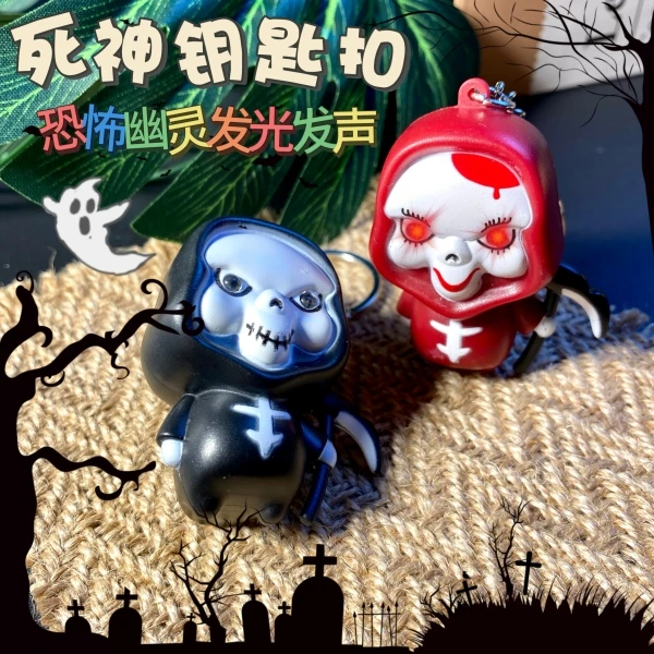 幽灵发光使用钥匙扣书包挂件包包挂饰情侣礼物礼品礼物儿童玩具