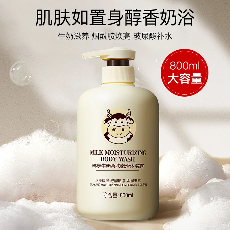 韩瑟牛奶丝滑柔顺沐浴露800ml洁净滋润留香持久温和清洁嫩滑泡沫