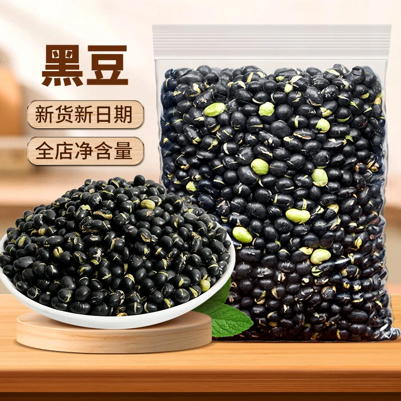 新货熟炒黑豆250g/500g原味即食香酥脆豆子干炒黄豆下酒零食小吃