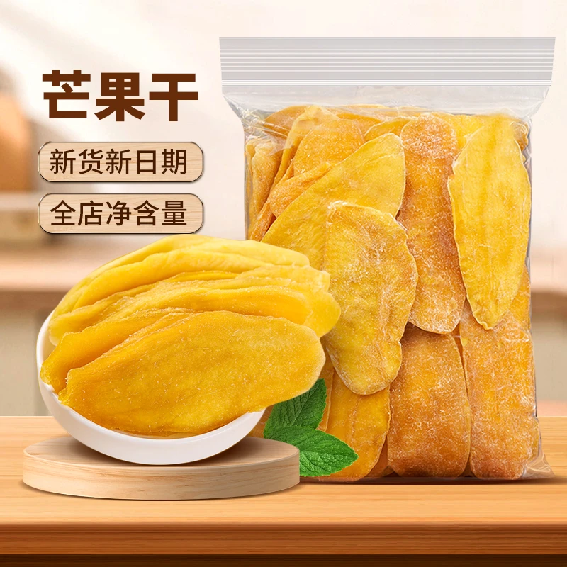 天子乐芒果干果干果脯蜜饯休闲零食香甜新鲜大片女生好吃厚实果香
