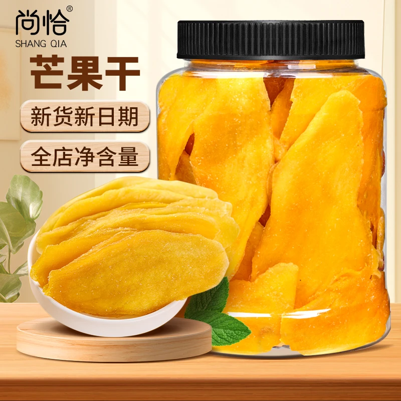 shangqia/尚恰厚切芒果干新货蜜饯果脯酸甜大片美味休闲零食好吃