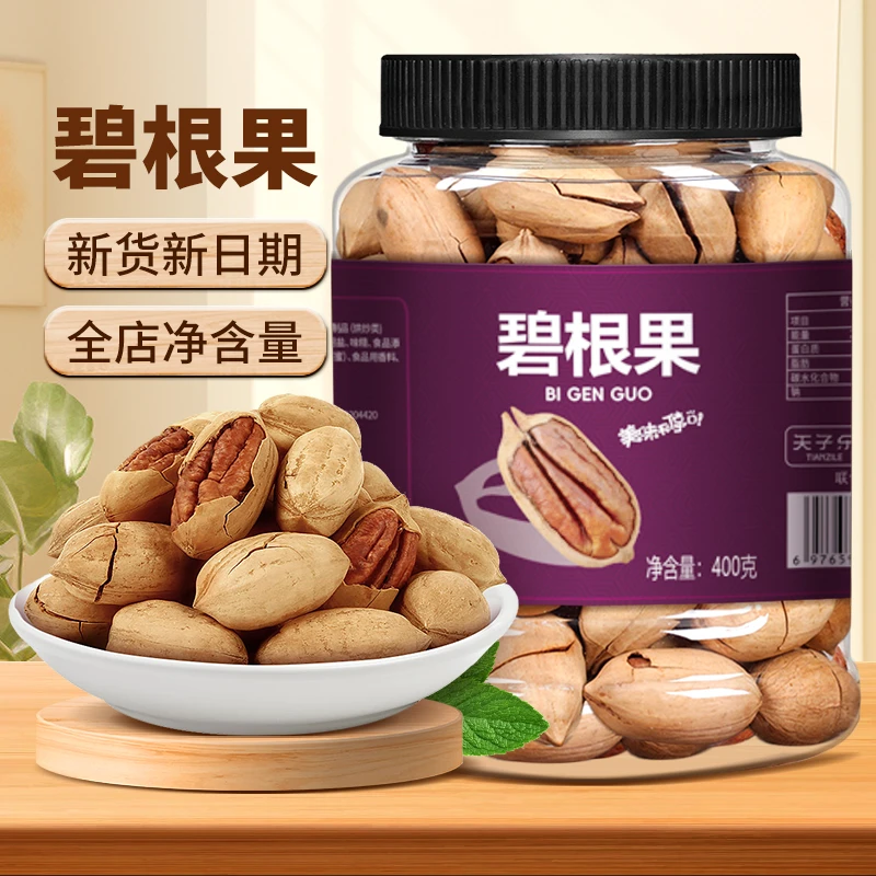 shangqia/尚恰碧根果新货400g精品罐装零食解馋奶香饱满果香