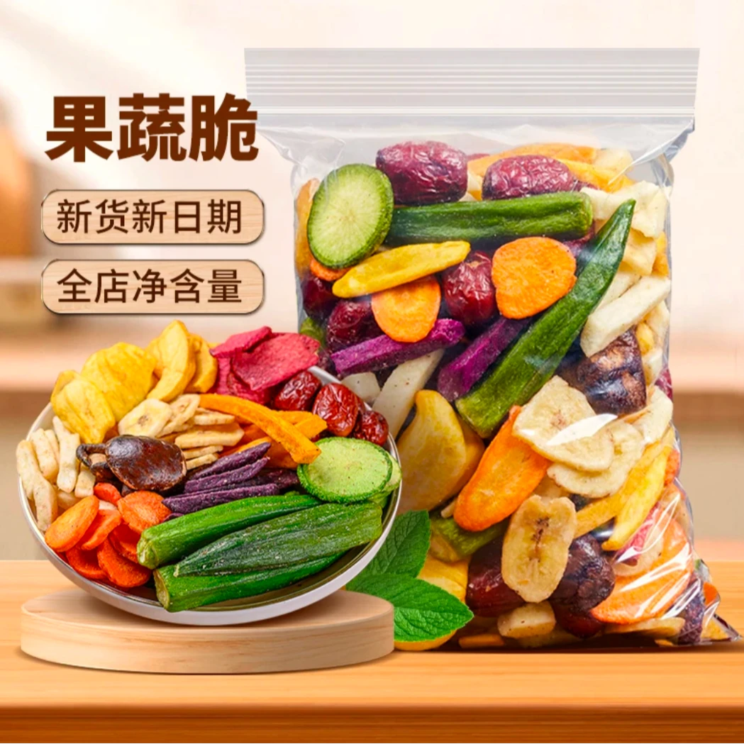 果蔬脆片水果解馋180g办公室零食食用香脆新鲜爽口蔬菜干低温营养