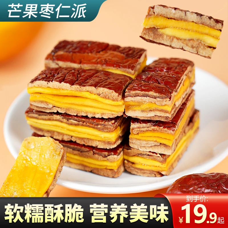 尚恰芒果枣仁派软糯酥脆营养美味大块厚实饱满健康好吃方便携带