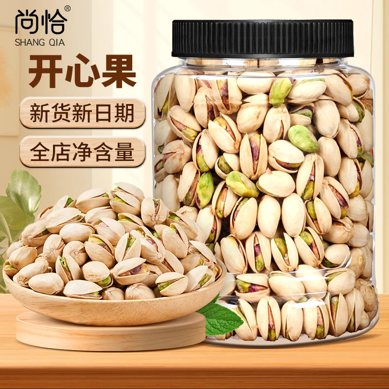 shangqia/尚恰原色大颗粒原色无漂白开心果休闲零食饱满香脆250g