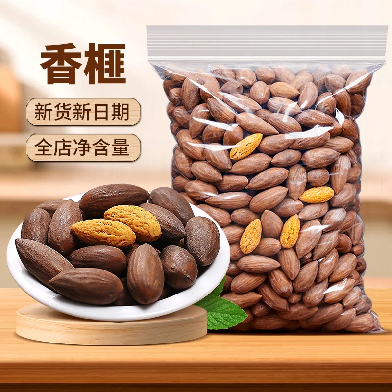 新鲜诸暨枫桥特产干果新货孕妇坚果500g250g办公室零食批发干货