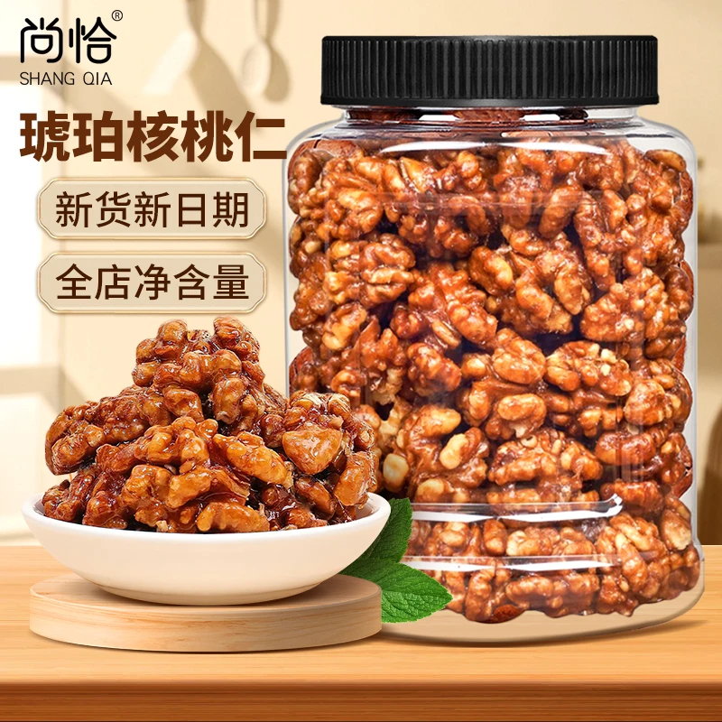 shangqia/尚恰琥珀核桃仁250g*1净含量鲜核桃仁坚解馋办公室新货