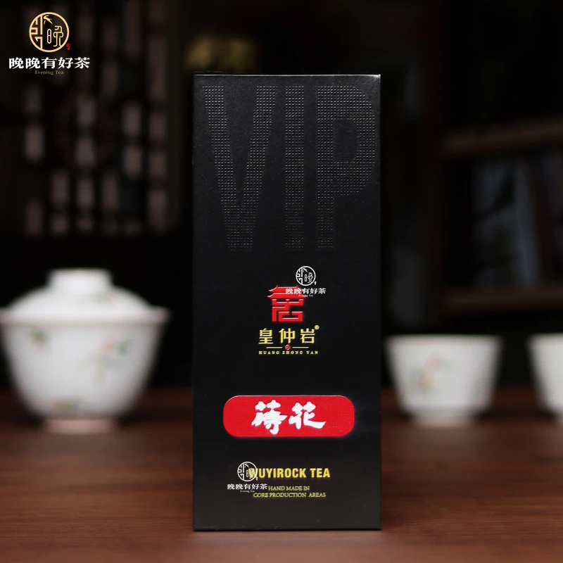 皇仲岩 VIP高端品鉴 时花 武夷岩茶 乌龙茶