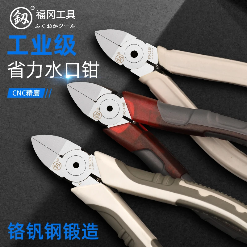 釰福冈水口钳多功能5寸偏口钳子家用电子模型剪6寸钳剪水口斜口钳