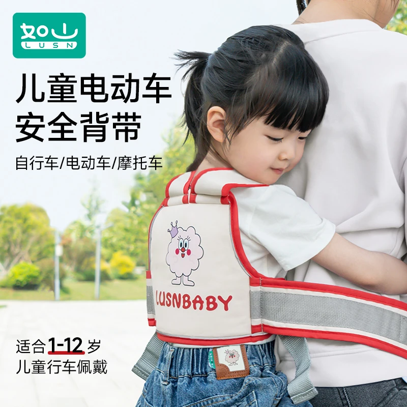 如山儿童安全背带腰带电动车背带带娃神器宝宝坐后座腰凳推荐测评