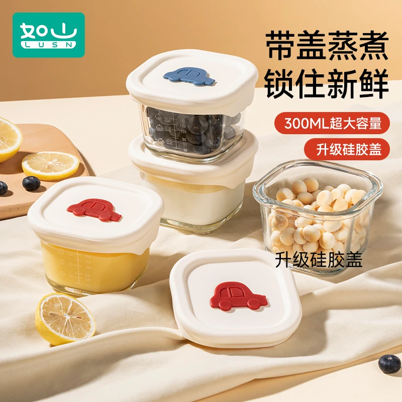 如山小汽车玻璃辅食盒玻璃可蒸煮储存蒸蛋羹婴儿密封耐摔