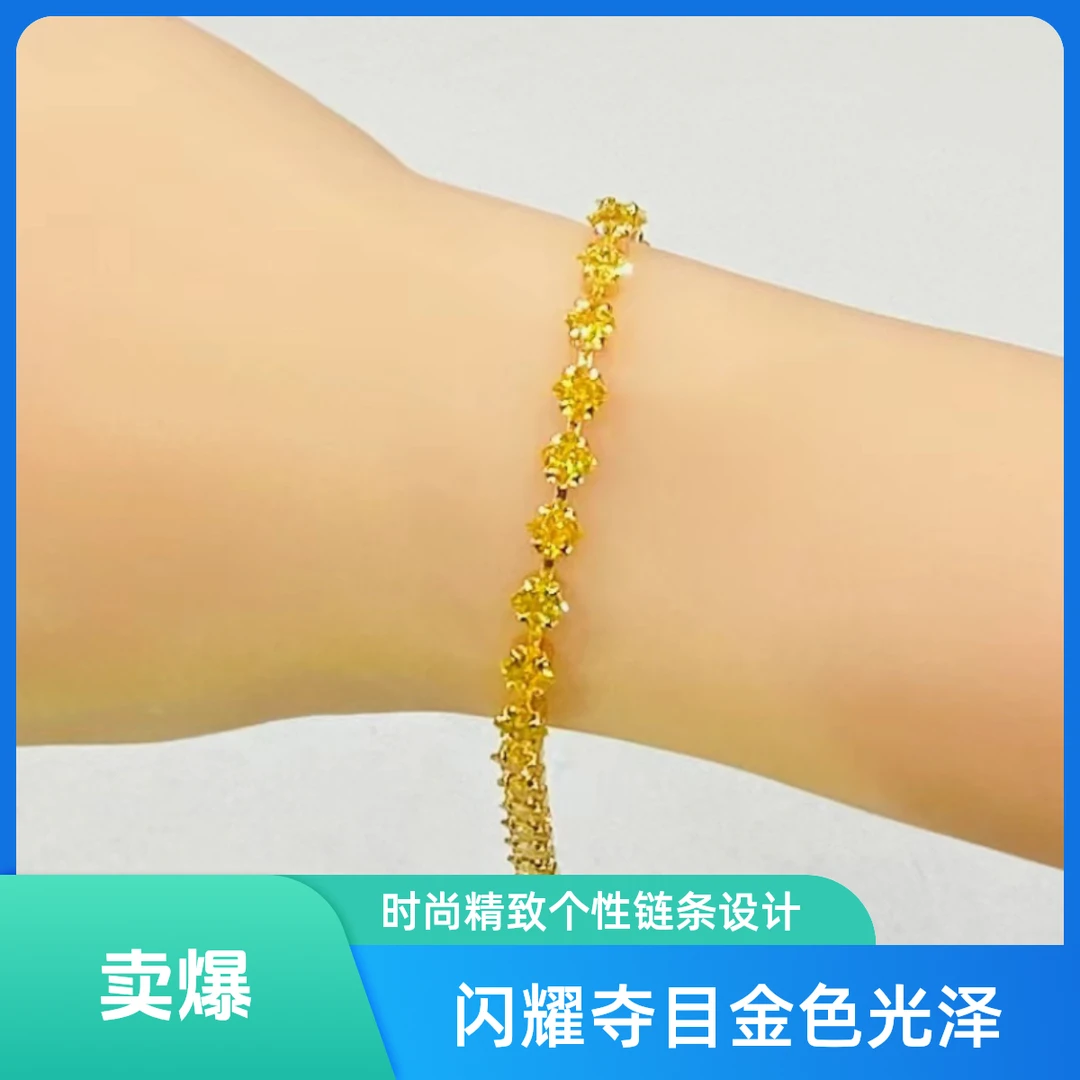 铜合金合成锆石手链 轻奢时尚百搭简约精致清新黄色素款（赠戒指）