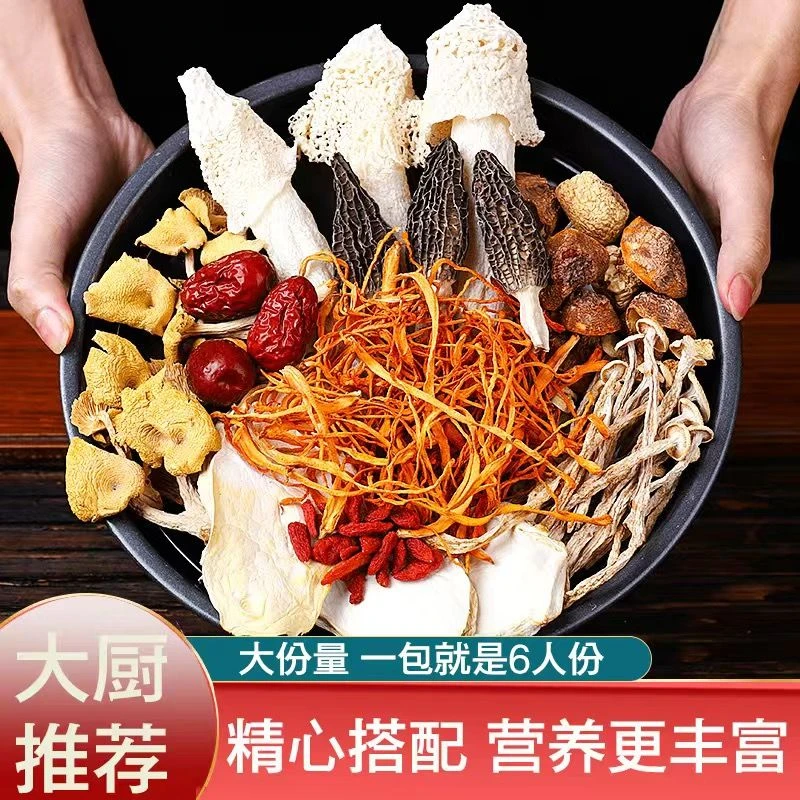 七彩菌汤包云南特产羊肚菌竹荪虫草花茶树菇干货蘑菇菌菇包煲汤