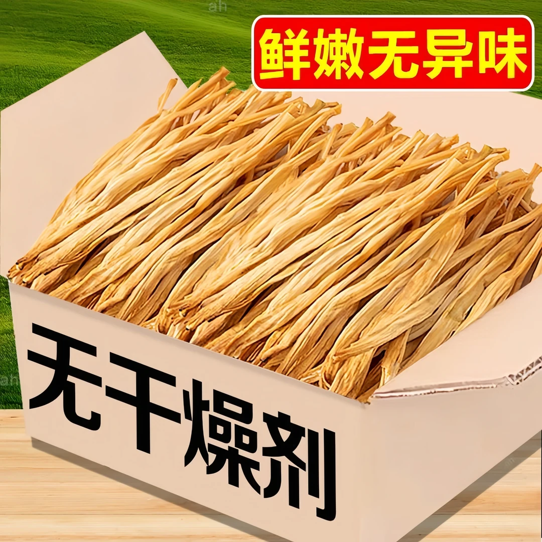 【高品质】今年新货农家特产日晒黄花菜金针菜炖肉炒菜煲汤火锅干菜