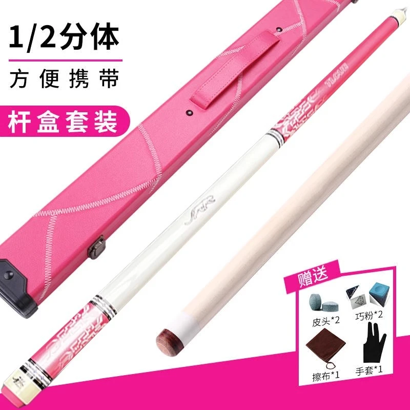 粉色台球杆粉豹花豹专用中式黑八高档台球杆大头中头台球女黑科技