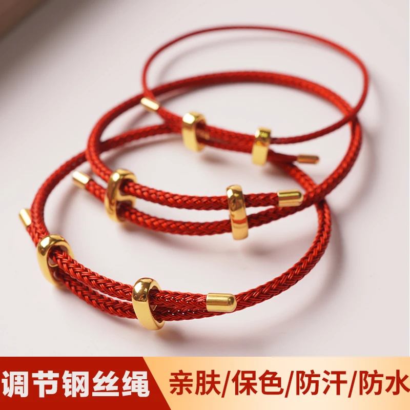 钛钢手链 可调节防水钢丝绳手绳可穿珠串转运珠diy饰品红绳皮绳男