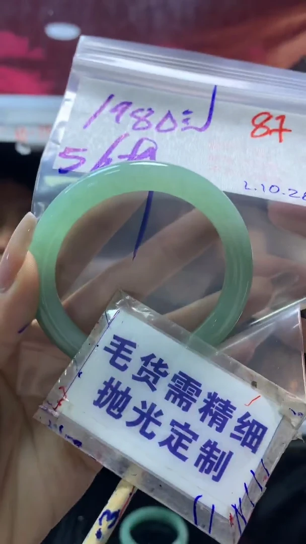 【闪购商品】定制翡翠未镶嵌毛货需精细抛光87+手镯+1980元