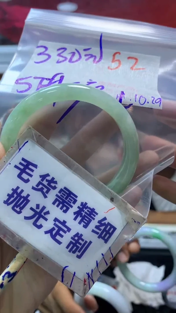 【闪购商品】定制翡翠未镶嵌毛货需精细抛光52+手镯+330元