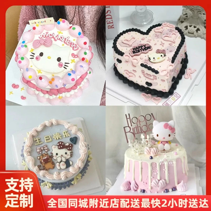Kitty猫生日蛋糕抖音团购外卖同城当天配送新鲜水果夹层动物奶油