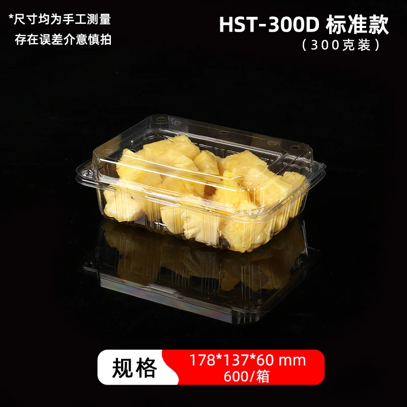 鲜果日记【300克装】水果盒 一次性包装盒水果店高硬度透明水果盒