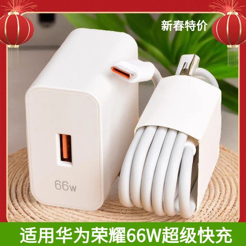 66/120W超级快充适用华为充电器50Mate40/20nova8pro6A快充数据线