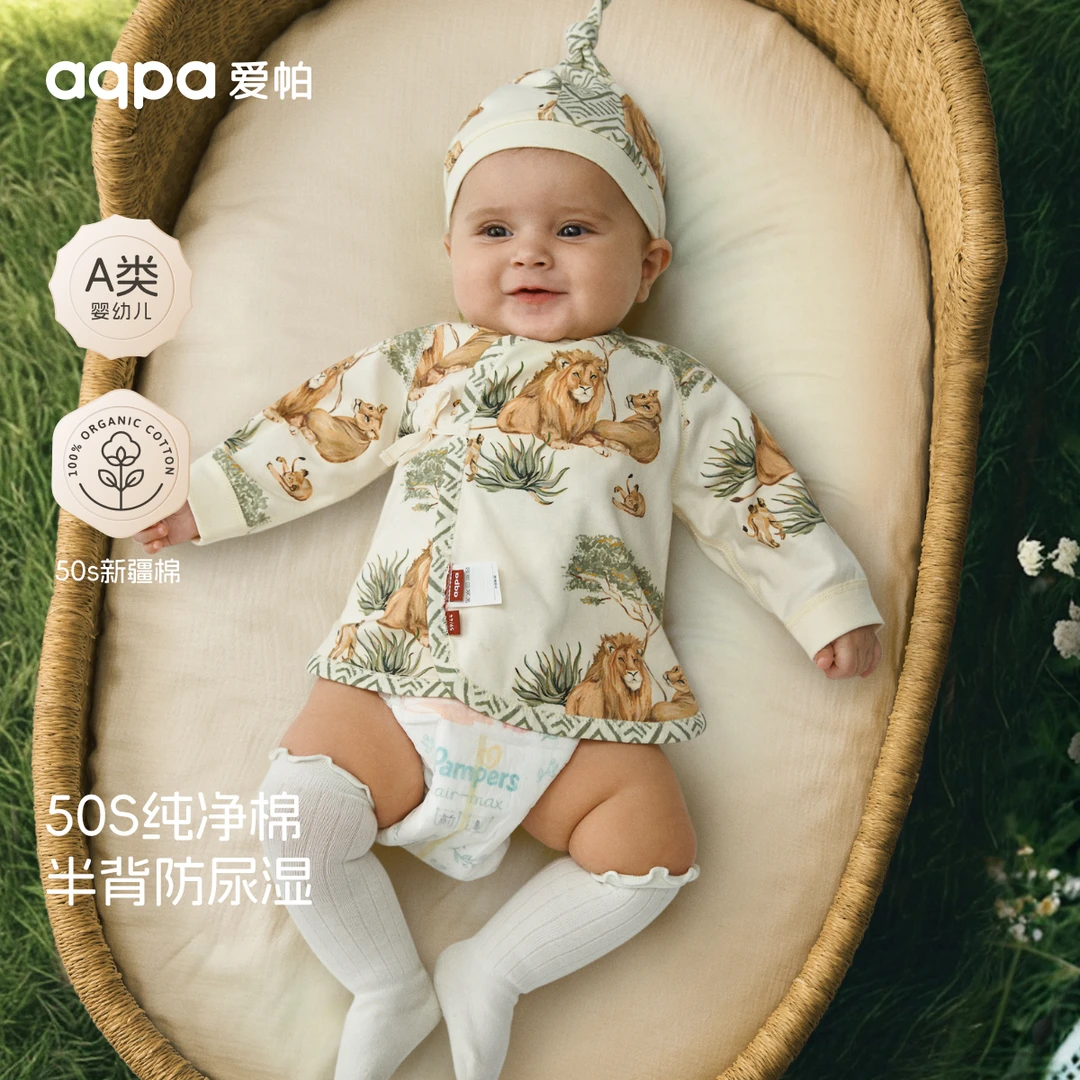 【莘巴的王国】aqpa爱帕宝宝儿童春秋绑带半背衣婴幼儿上衣