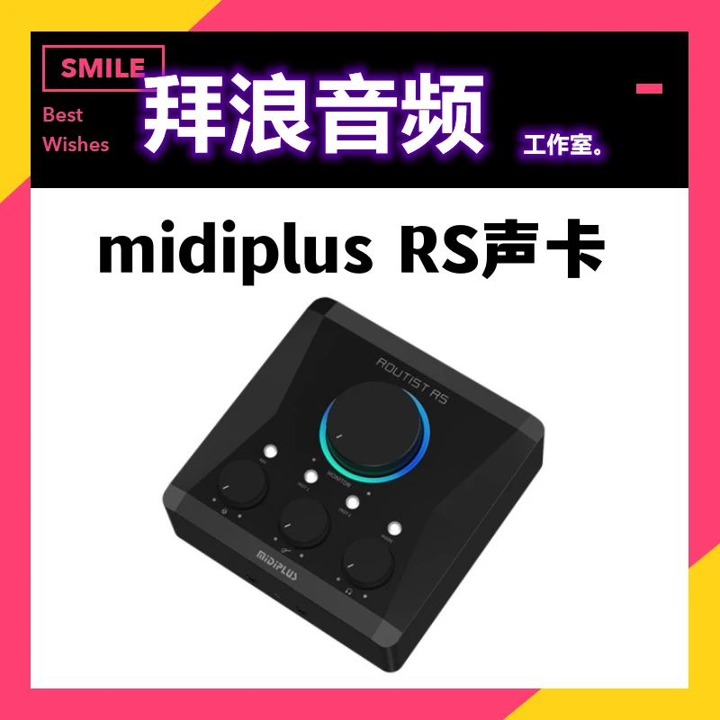 MiDiPLUS Routist RS声卡,声卡麦克风套装 有声书录制 直播K歌