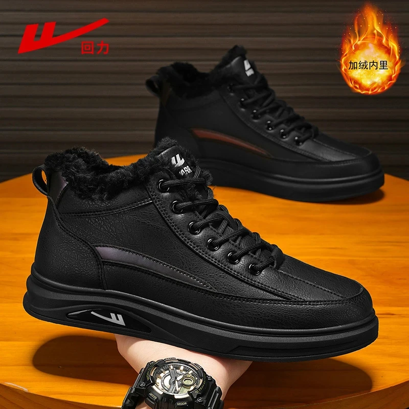 回力高帮男士板鞋秋冬款加绒加厚男鞋皮面防水户外雪地靴黑色棉鞋